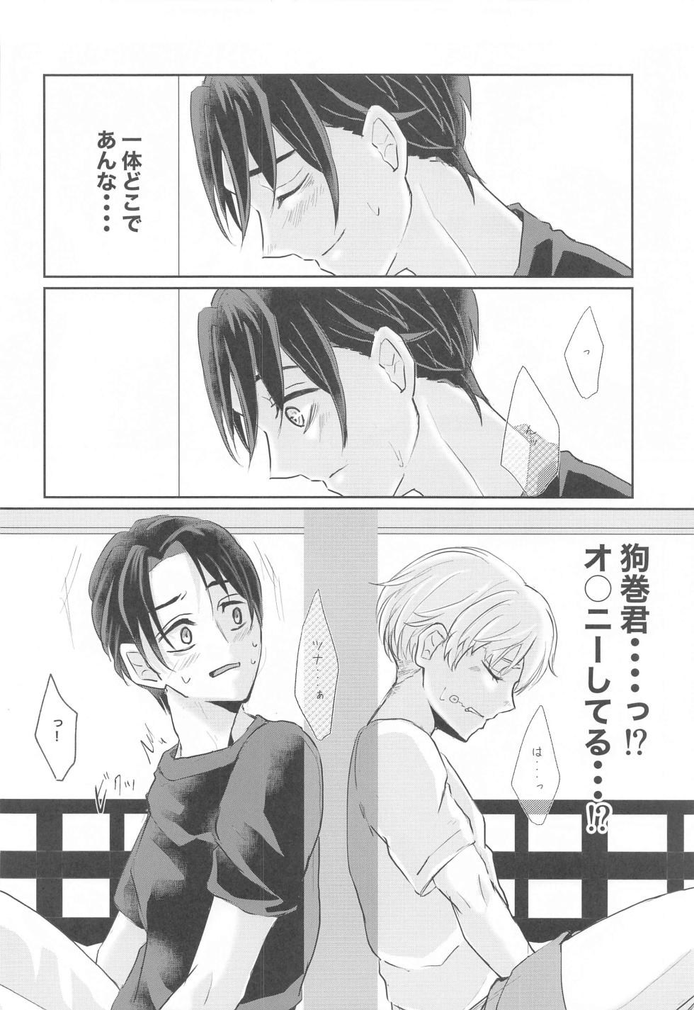 (Chou Yougen 2023) [AM4:00 (Man)] Fujoshi Rika-chan  no Mezame (Jujutsu Kaisen) - Page 19