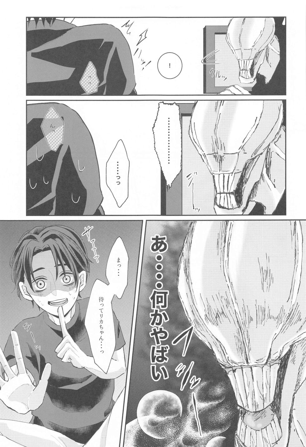 (Chou Yougen 2023) [AM4:00 (Man)] Fujoshi Rika-chan  no Mezame (Jujutsu Kaisen) - Page 20