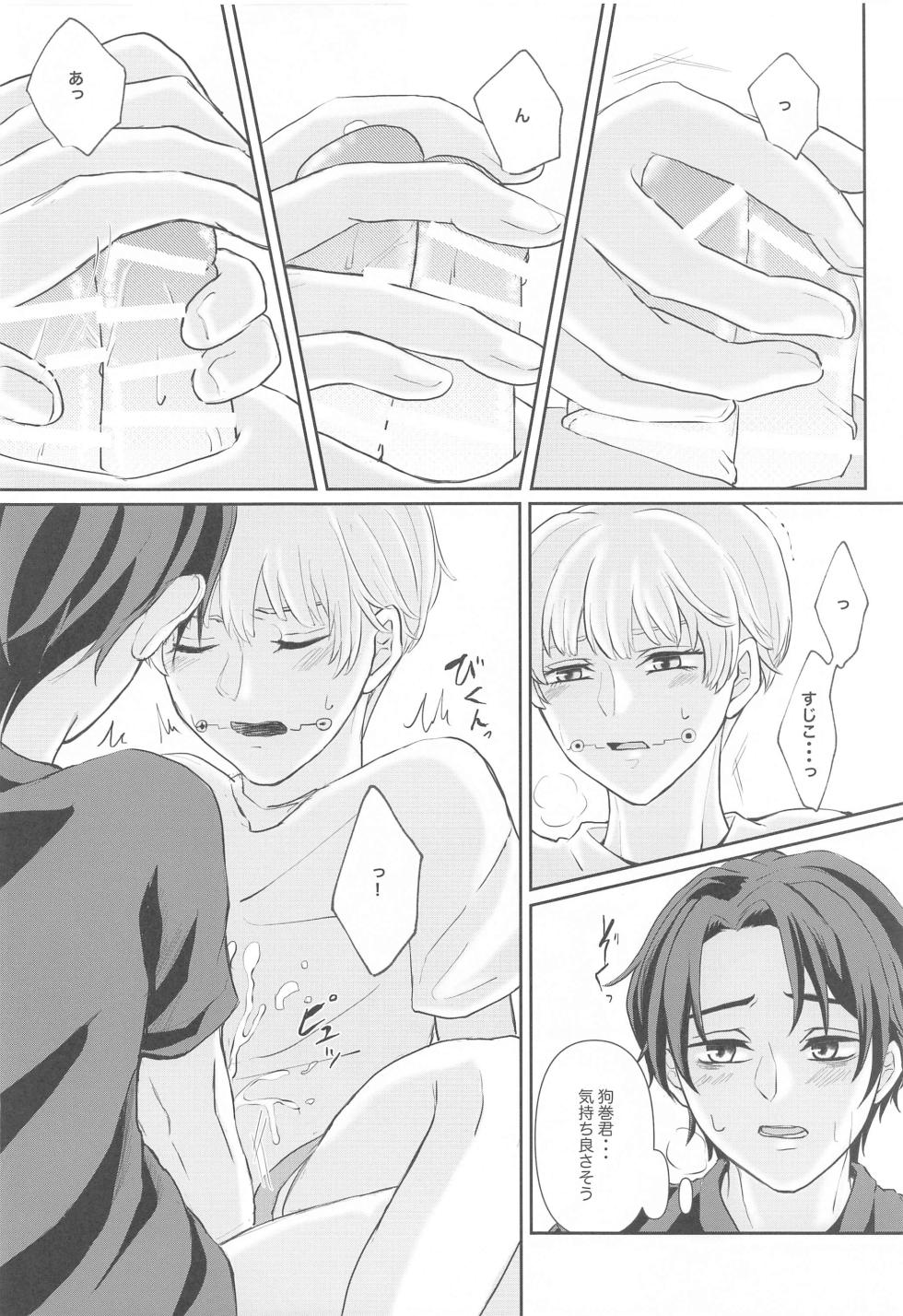 (Chou Yougen 2023) [AM4:00 (Man)] Fujoshi Rika-chan  no Mezame (Jujutsu Kaisen) - Page 25