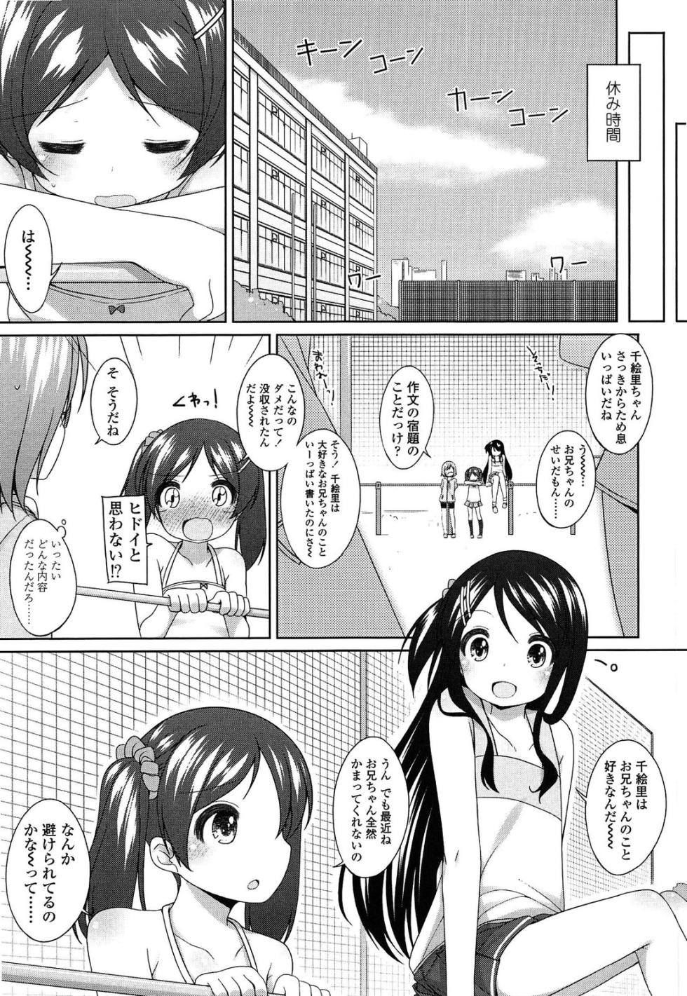 [Shouji Ayumu] Chiccha-na Onaka - Page 37