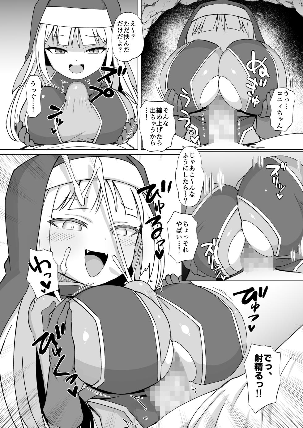 [ELE.GIRA (konboi)] Mesugaki Party to Wakarasare Oji-san [Digital] - Page 9