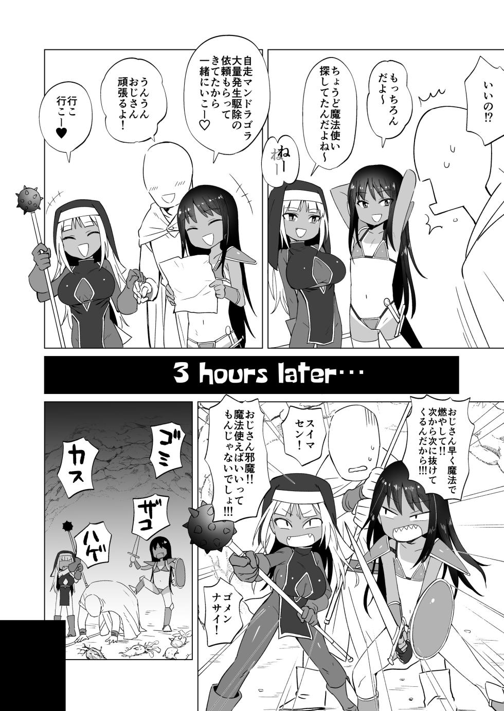 [ELE.GIRA (konboi)] Mesugaki Party to Wakarasare Oji-san [Digital] - Page 35