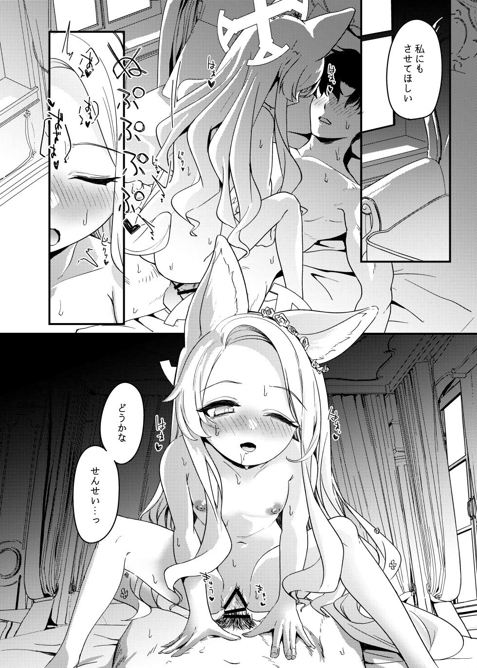 [Jyoutyohuantei (ereere)] Hajimete o Kimi to (Blue Archive) [Digital] - Page 19