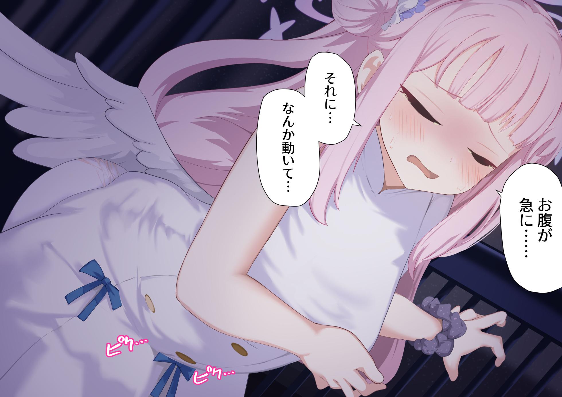 [Libido108] Mika x Hae (Blue Archive) - Page 19