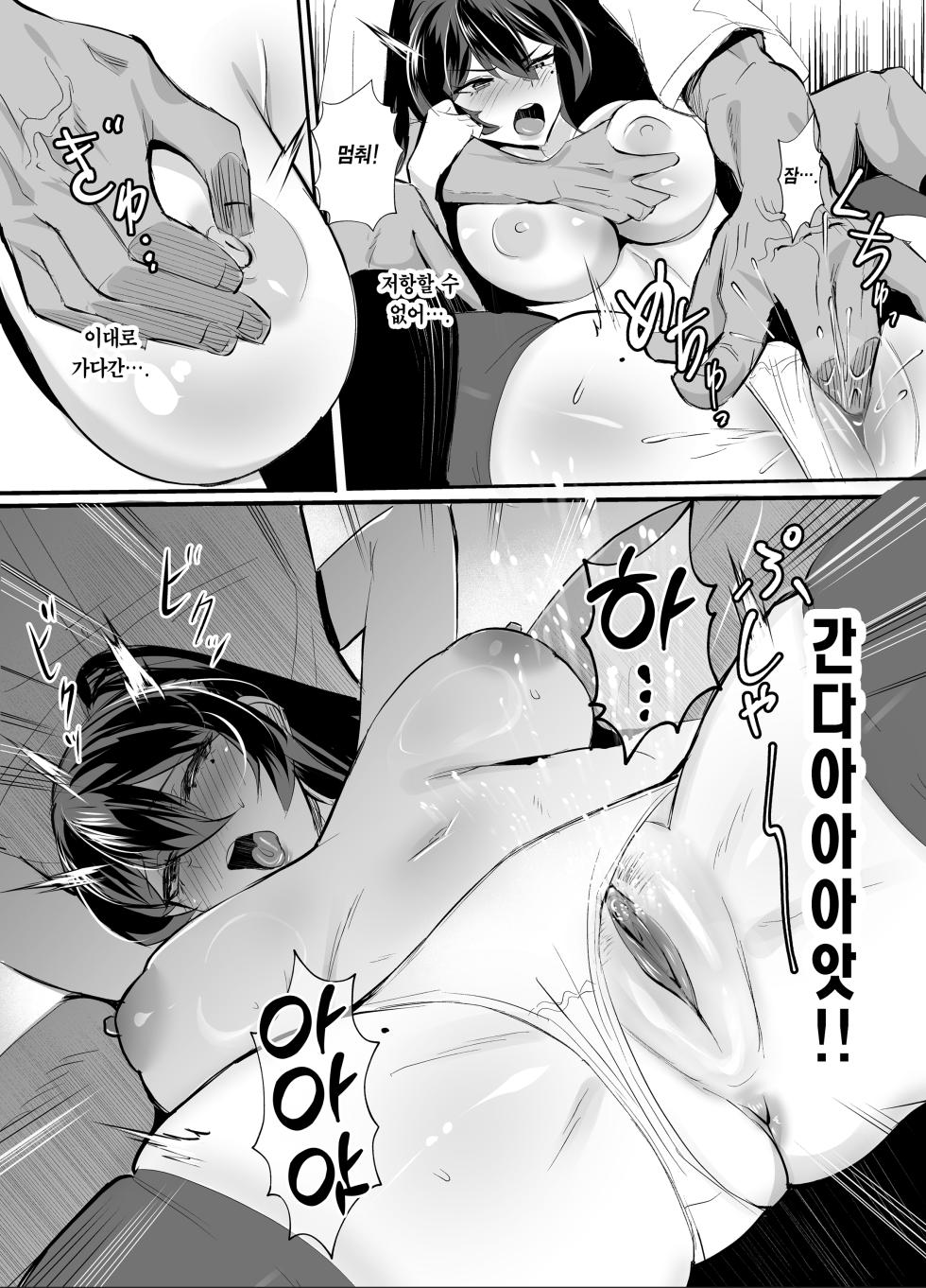[Zenjidou Shimoneta Seizou Machine (Chinetsu)] Kuppuku ~Fuuki Iinchou wa Odosarete Netorarete...~ [Korean] [Team Edge] [Decensored] [Digital] - Page 18