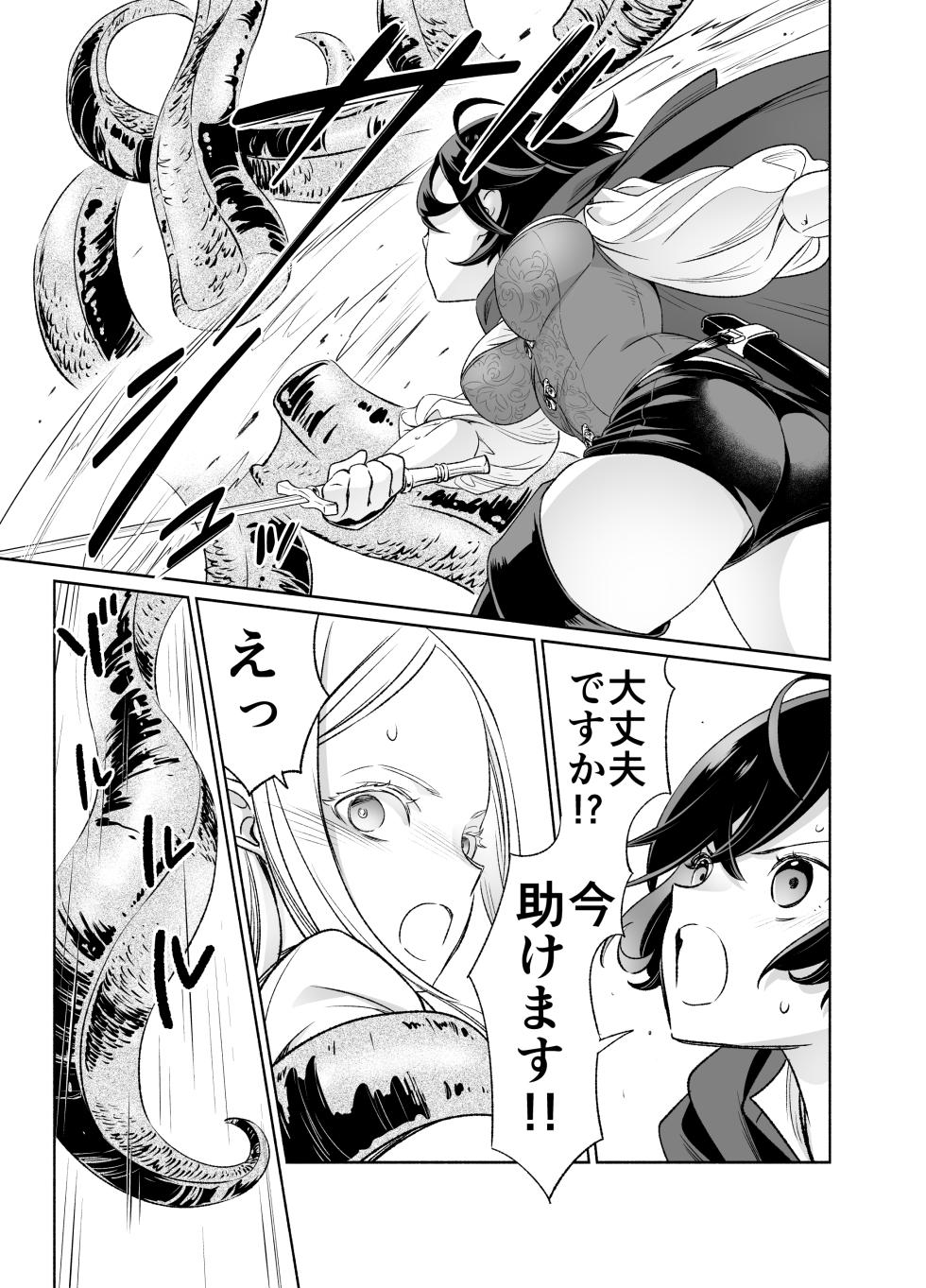[Studio Sabun (Yamada Sabun)] Shokushu de Tsunagaru Elf to Watashi Zenhen [Digital] - Page 4