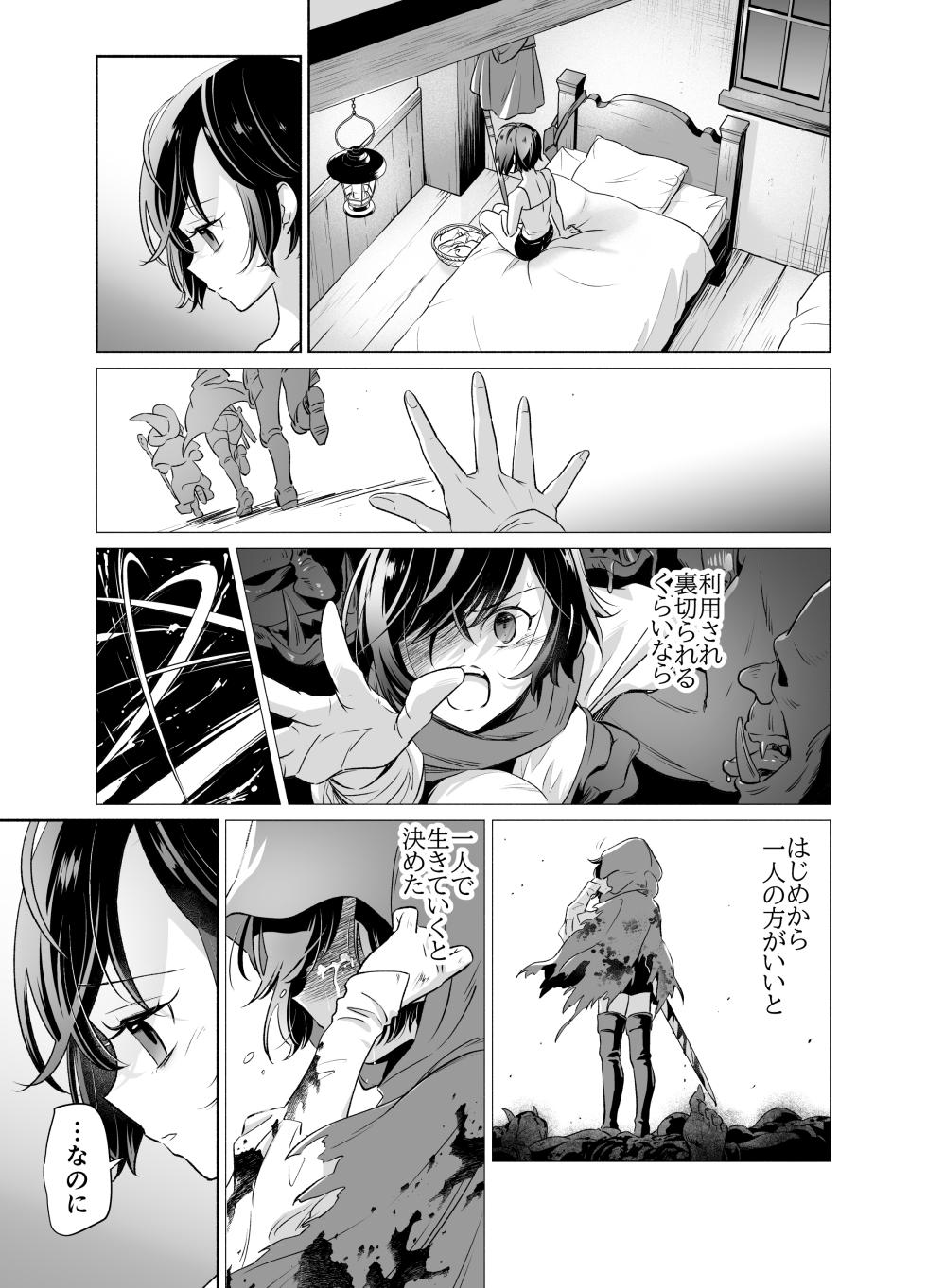 [Studio Sabun (Yamada Sabun)] Shokushu de Tsunagaru Elf to Watashi Zenhen [Digital] - Page 30
