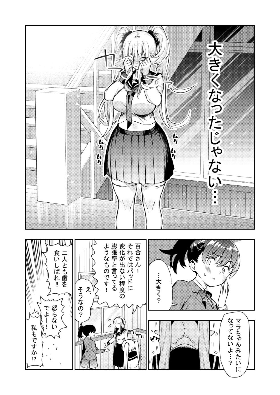 [Kawakami Masaki] Futanari no Elf (ongoing) - Page 29