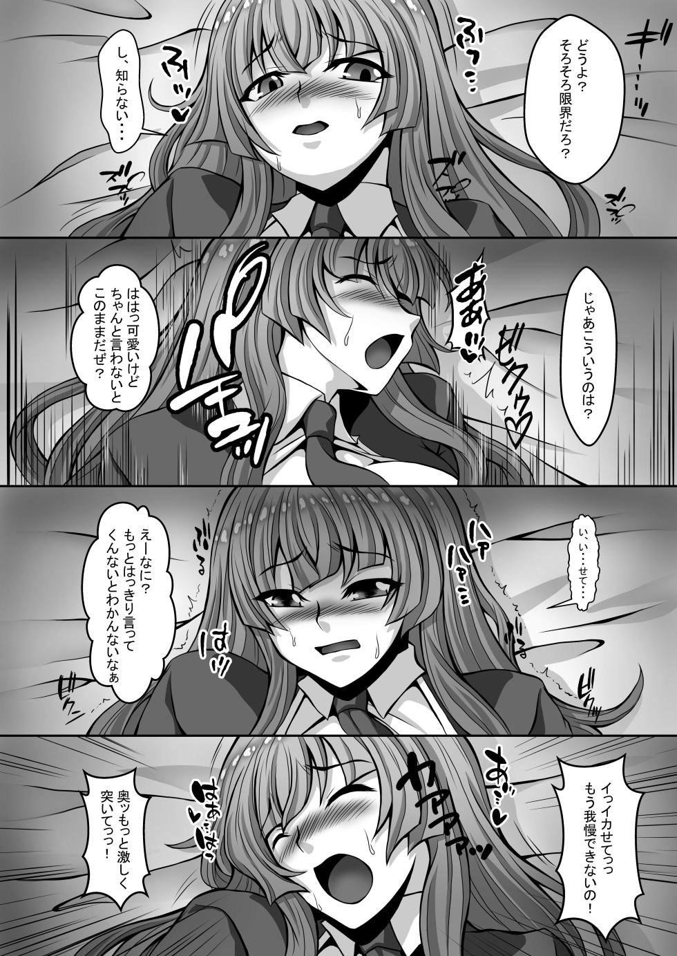 [Ao (Ohiro Saki)] Mousou Log 03 - Page 34