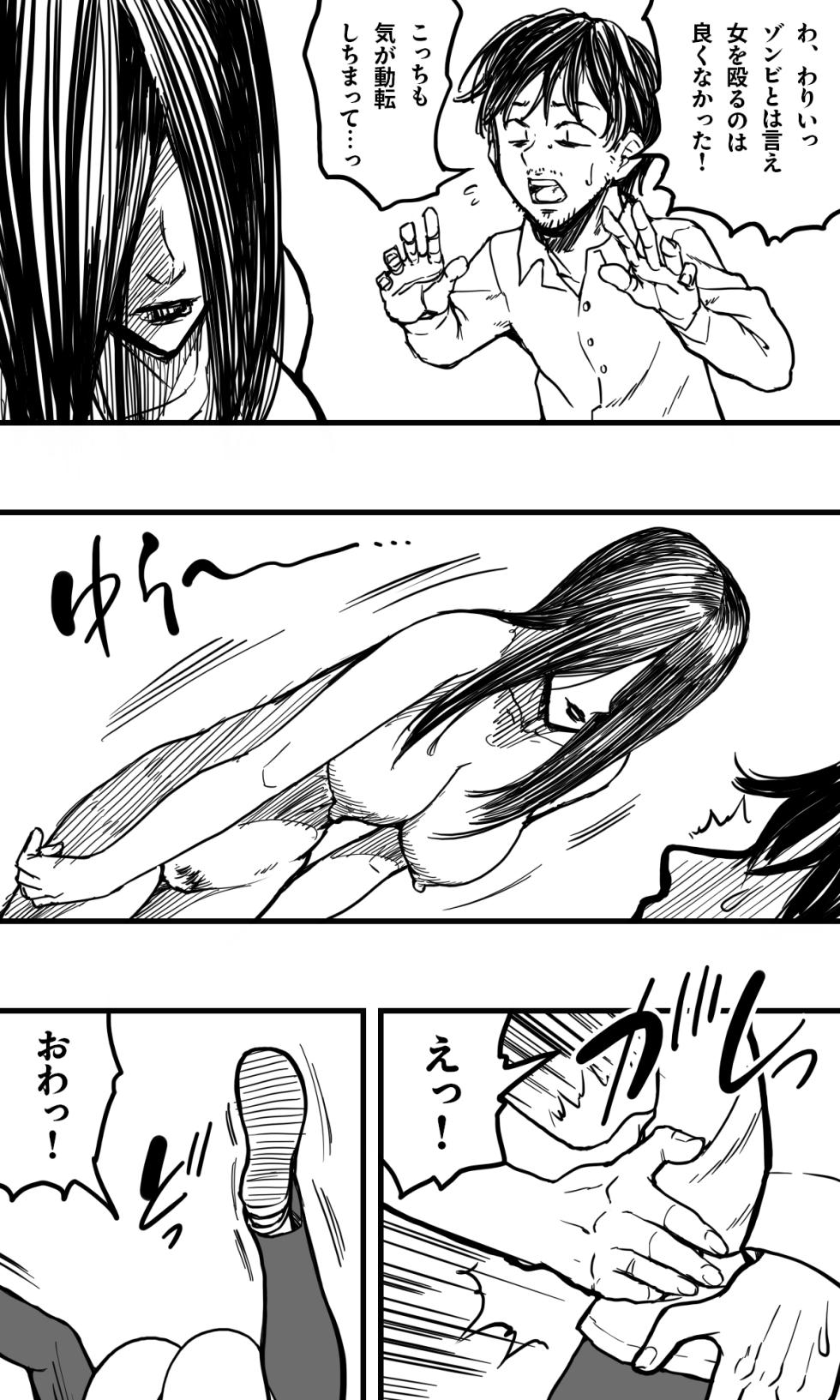 POLMANGA_10 - Page 7