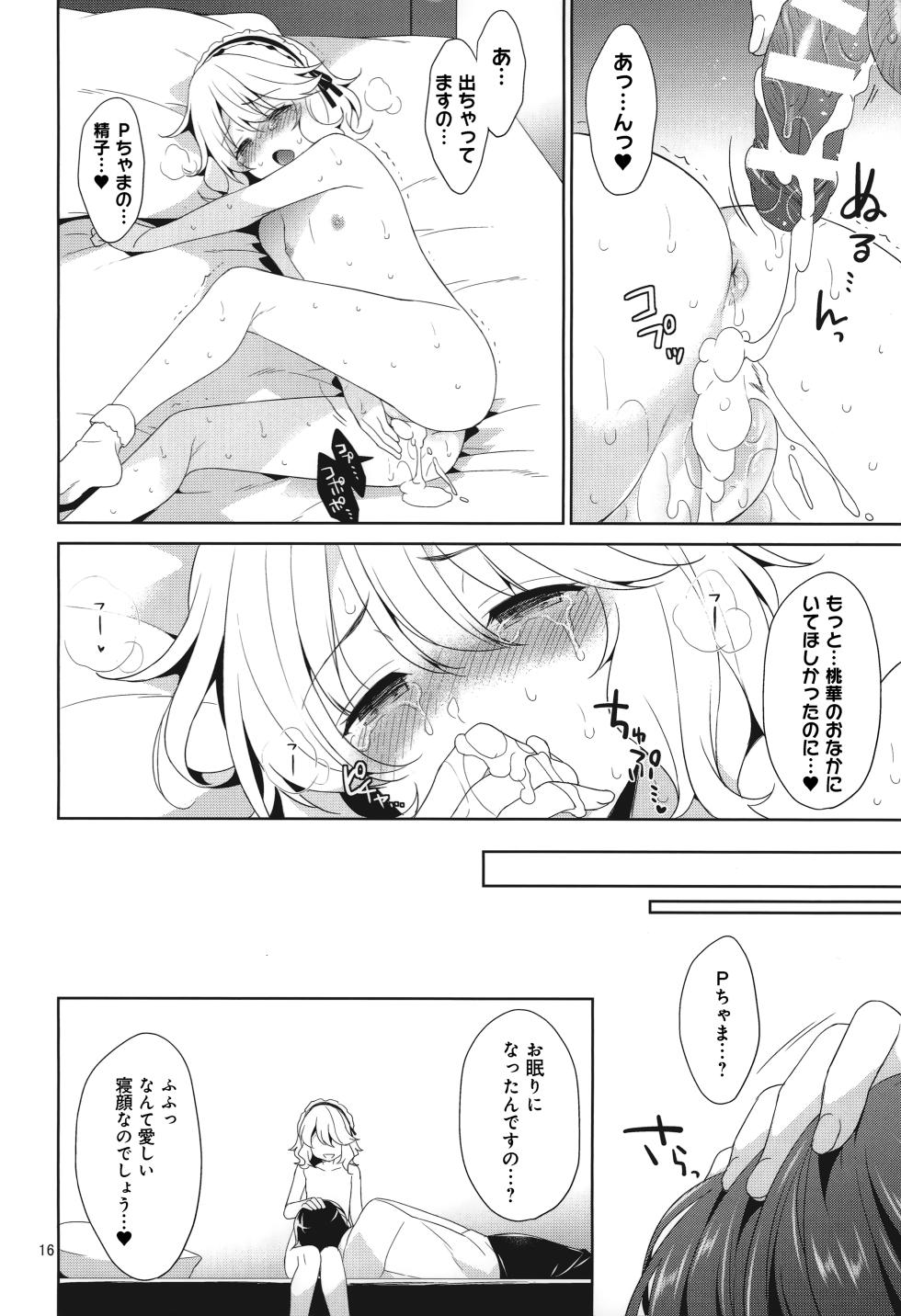 (SC2023 Summer) [Sorairo March (Narusawa Sora)] P-chama, Kochira ni Irashite. Nadenade shite Sashiagemasu wa (THE IDOLM@STER CINDERELLA GIRLS) - Page 15