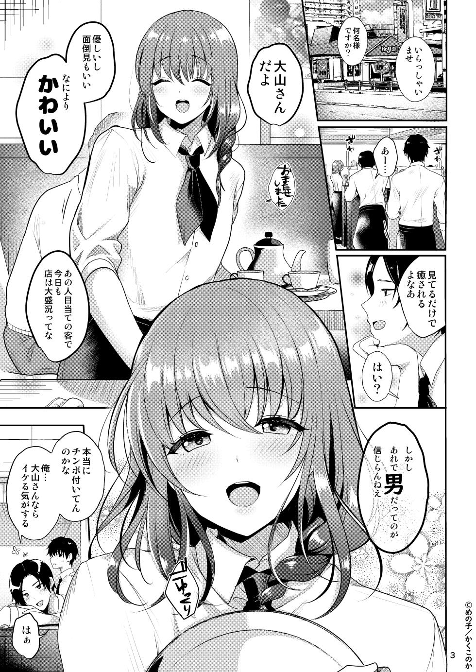[Kakukonoka (Menoko)] Senpai no Oppai Soushuuhen [Digital] - Page 5