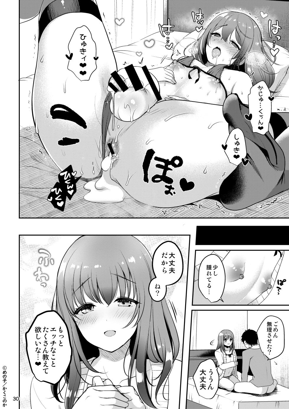 [Kakukonoka (Menoko)] Senpai no Oppai Soushuuhen [Digital] - Page 32