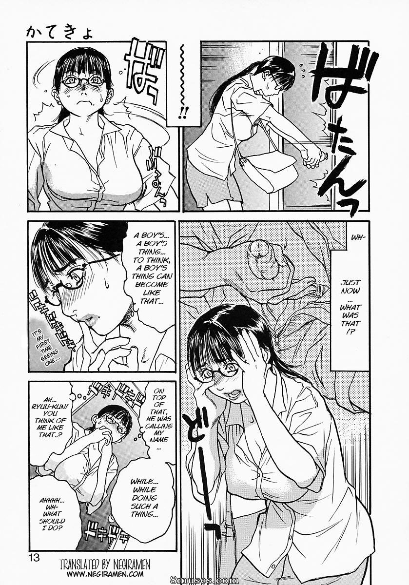 [Kishizuka Kenji] Katekyo [English] [Uncensored] - Page 12
