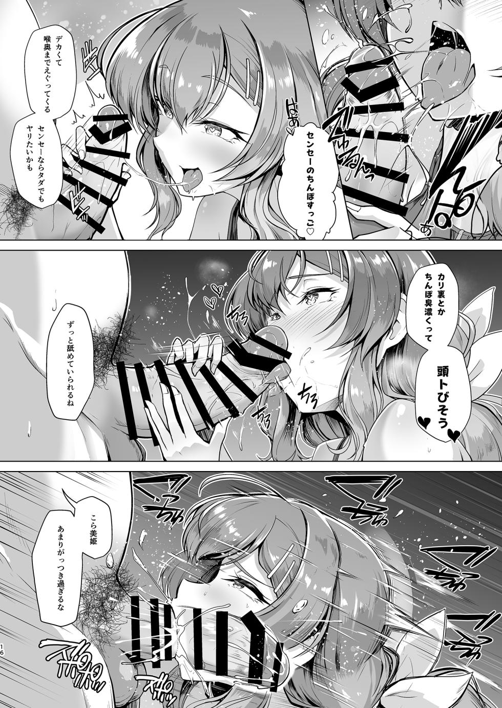 (C102) [8cm (Hassen)] Swimming Club Ace ●● Program 3 [Digital] - Page 13