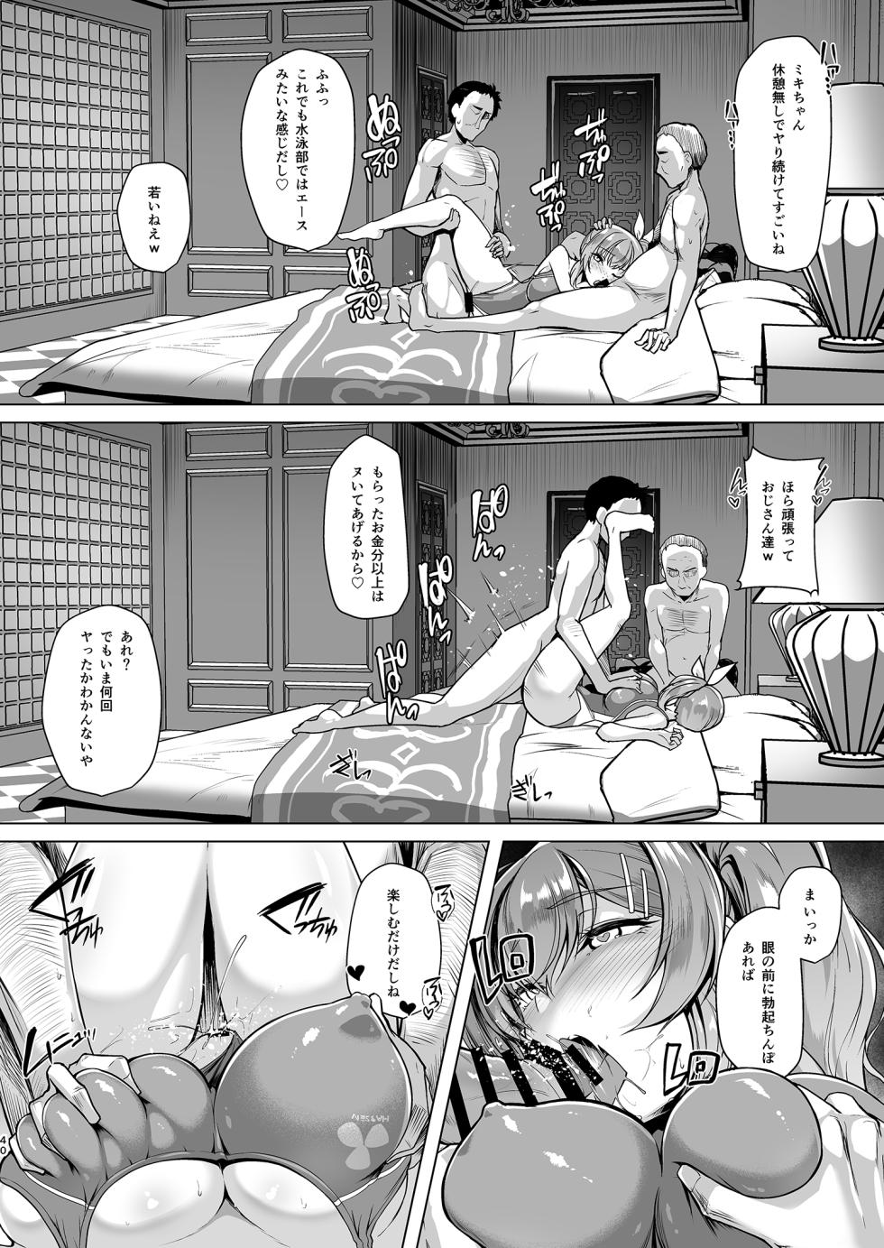 (C102) [8cm (Hassen)] Swimming Club Ace ●● Program 3 [Digital] - Page 37