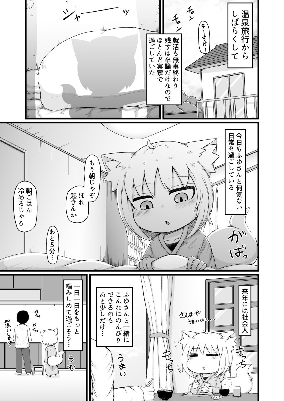 [LBL] Loli Baba Okaa-san wa Oshi ni Yowai 8 [Digital] - Page 4