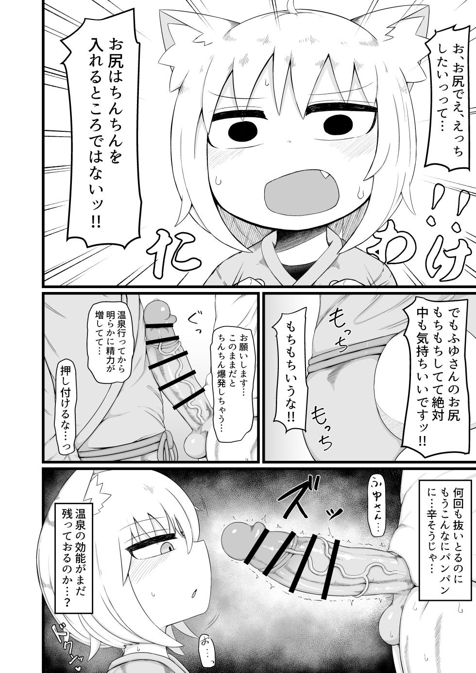 [LBL] Loli Baba Okaa-san wa Oshi ni Yowai 8 [Digital] - Page 27