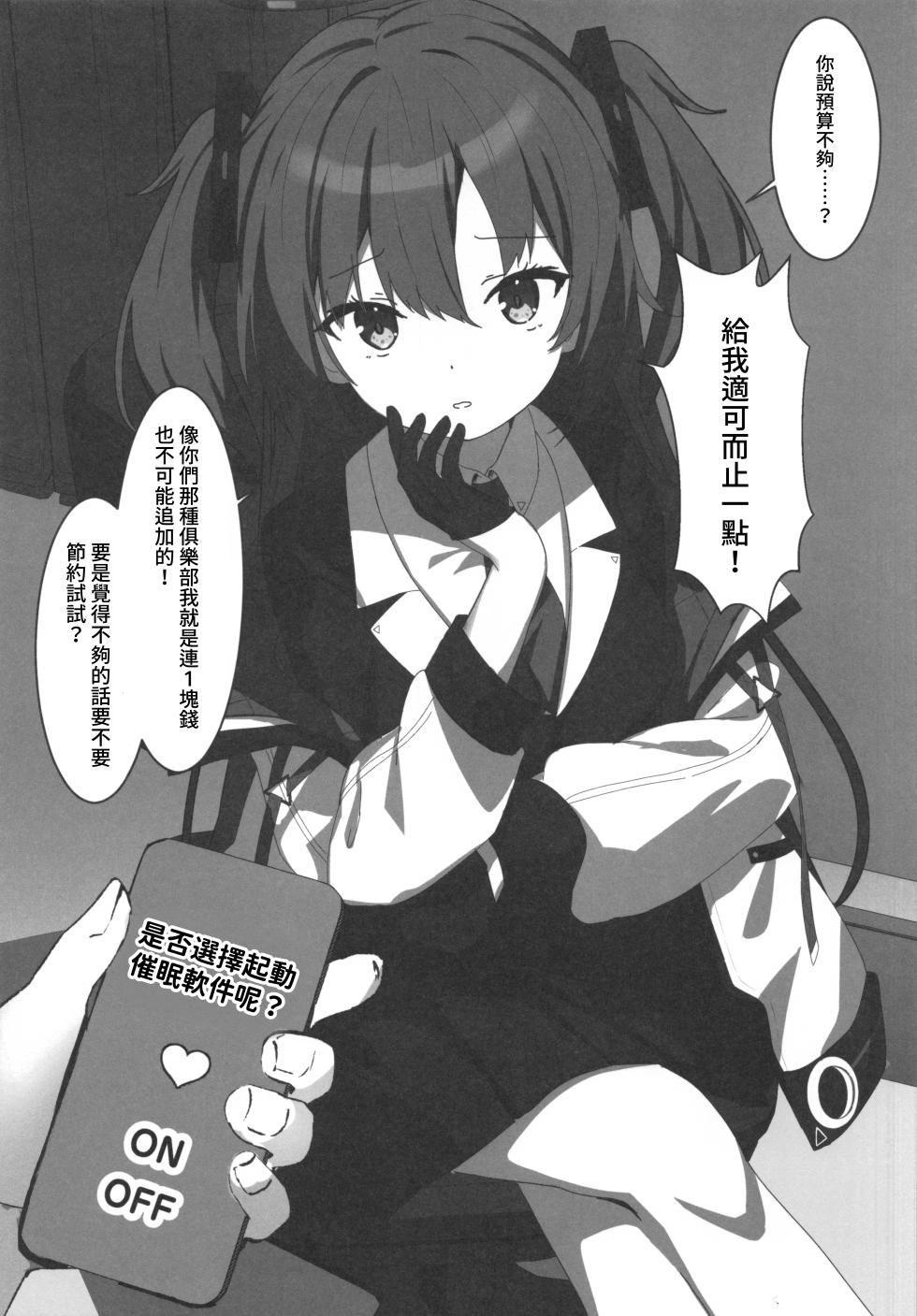 (C101) [PoyoPoyoSky (Saeki Sola)] BluArch Sokuochi 2-koma Hon (Blue Archive) [Chinese] [禁漫漢化組] - Page 6
