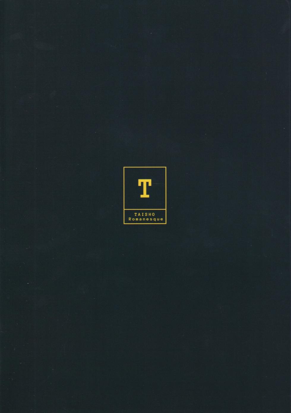 (C101) [Taishou Romanesque (Toono Suika)] Millenium Saiin Shinshoku (Blue Archive) [Chinese] [禁漫漢化組] - Page 22