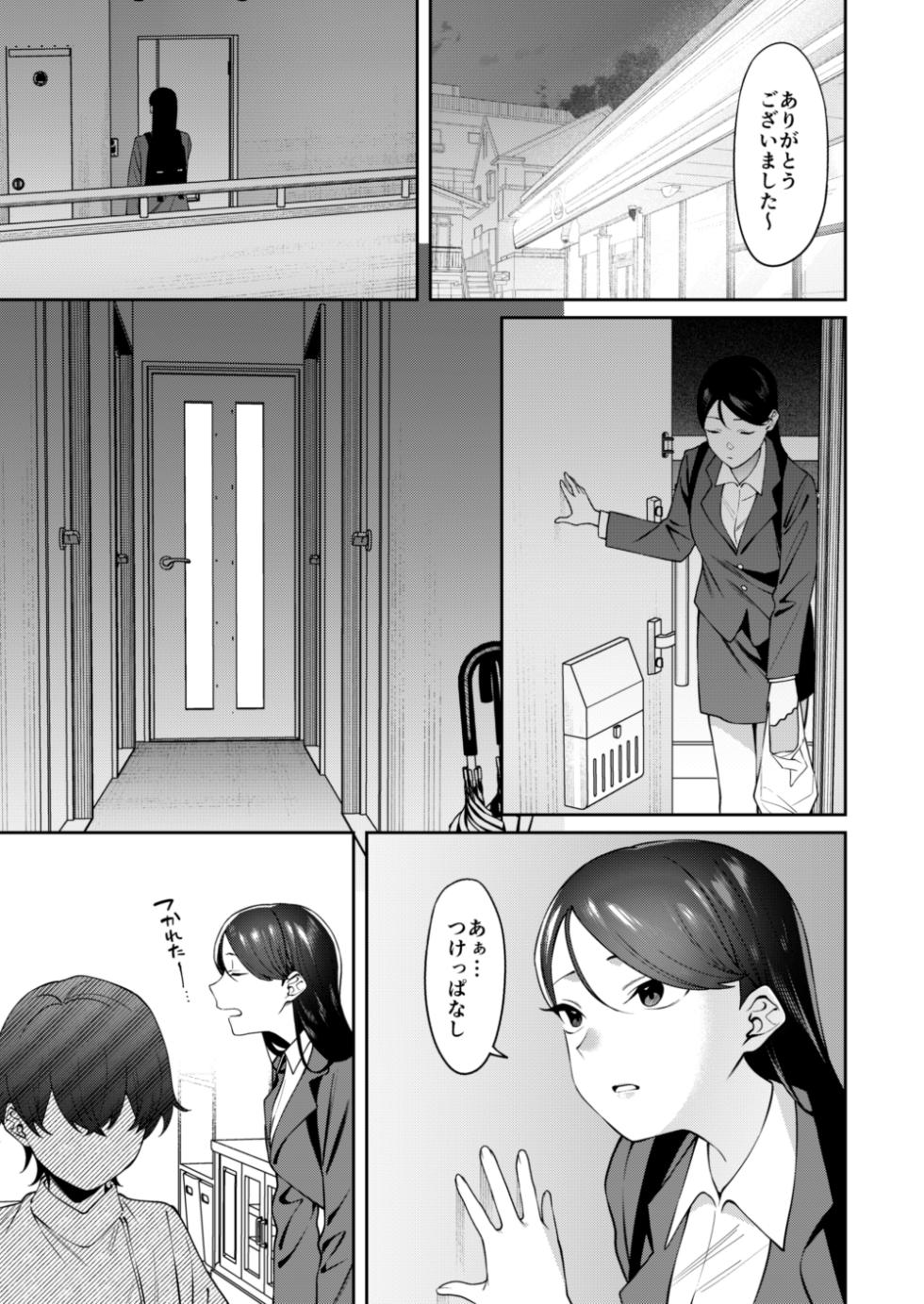 [FLAT (Yukyu Ponzu)] Genkan Aketara Shota Ga Ita [Digital] - Page 2