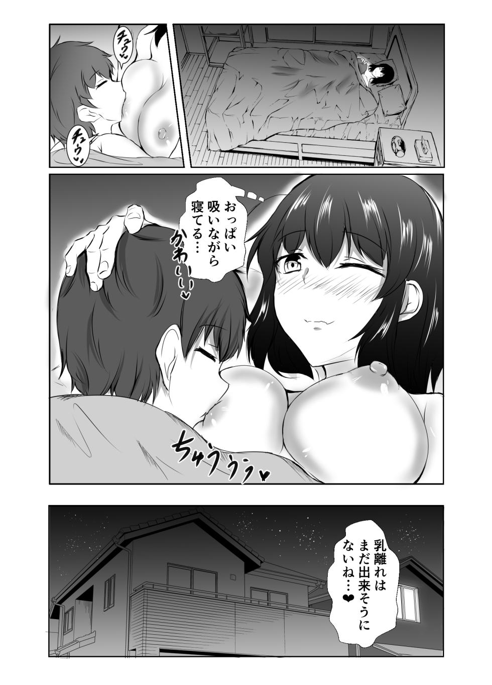 [Ishi Kenpi (Issi-13)] Nee chanto furo haitteru? - Page 7