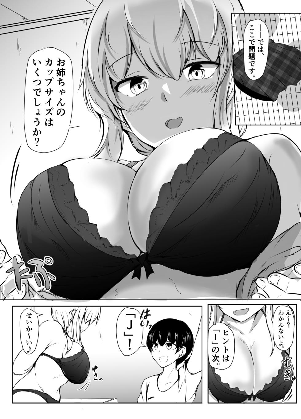 [Ishi Kenpi (Issi-13)] Nee chanto furo haitteru? - Page 21