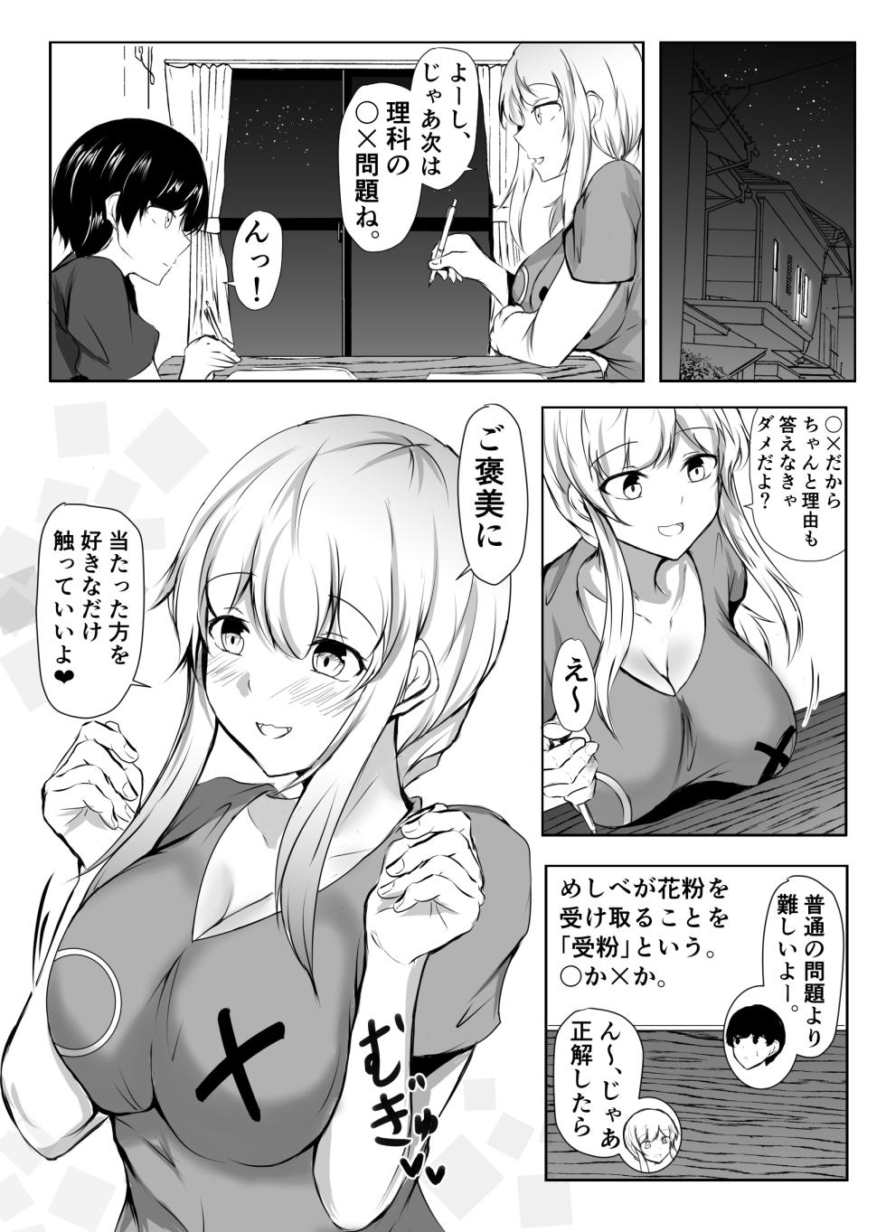 [Ishi Kenpi (Issi-13)] Nee chanto furo haitteru? - Page 26