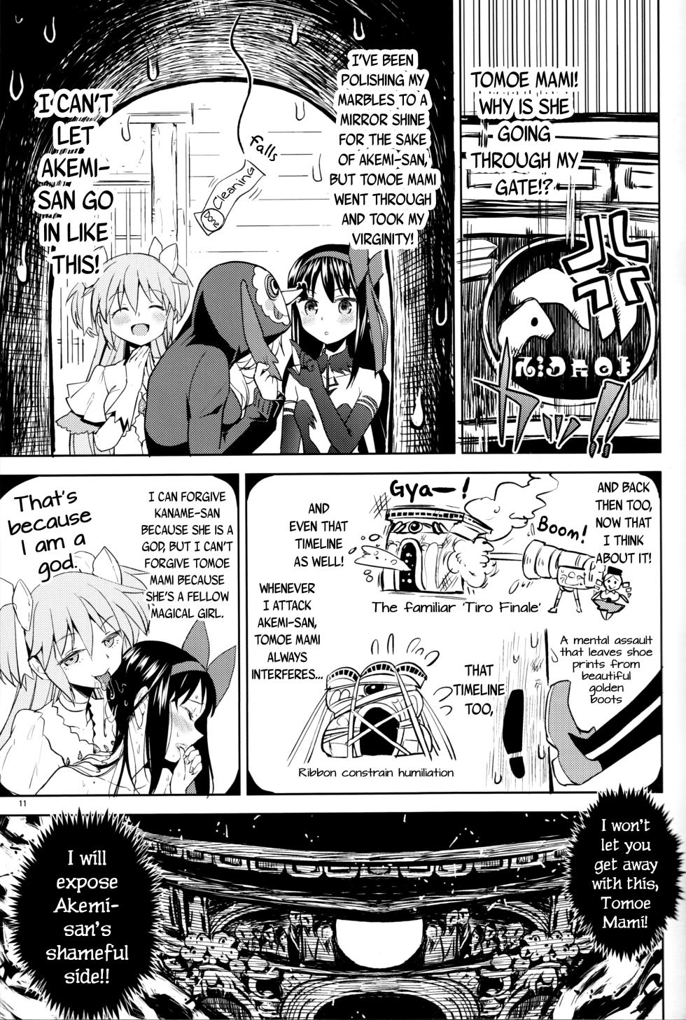 (C92) [Nedaore (Ayane)] Iwant to be Saved by Tomoe Mami | Tomoe Mami ni Sukuwaretai (Puella Magi Madoka Magica) [English] [Erokawa_Senpai] - Page 13