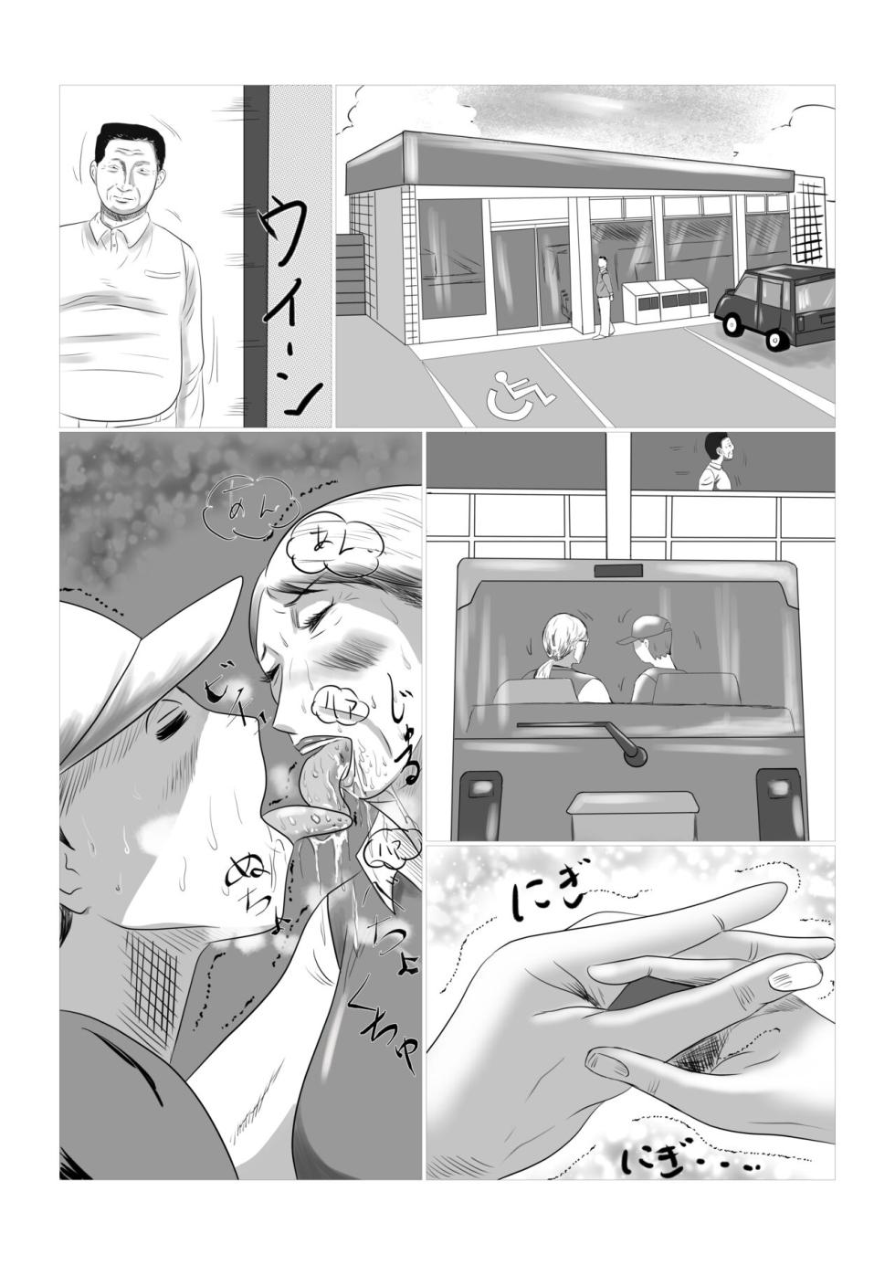 [Surigoma] Kotoshi no Natsu mo Obaa-chan-ka ni Boku wa Iku!! 1 | 今年夏天我要去奶奶家!! 1 [Chinese] - Page 11