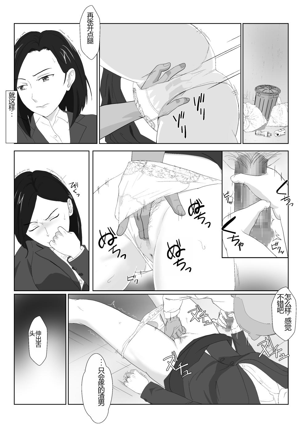 [Kiyama Haru] BariCare Kaa-san ga DQN ni Netorareta 2 [Chinese] - Page 16