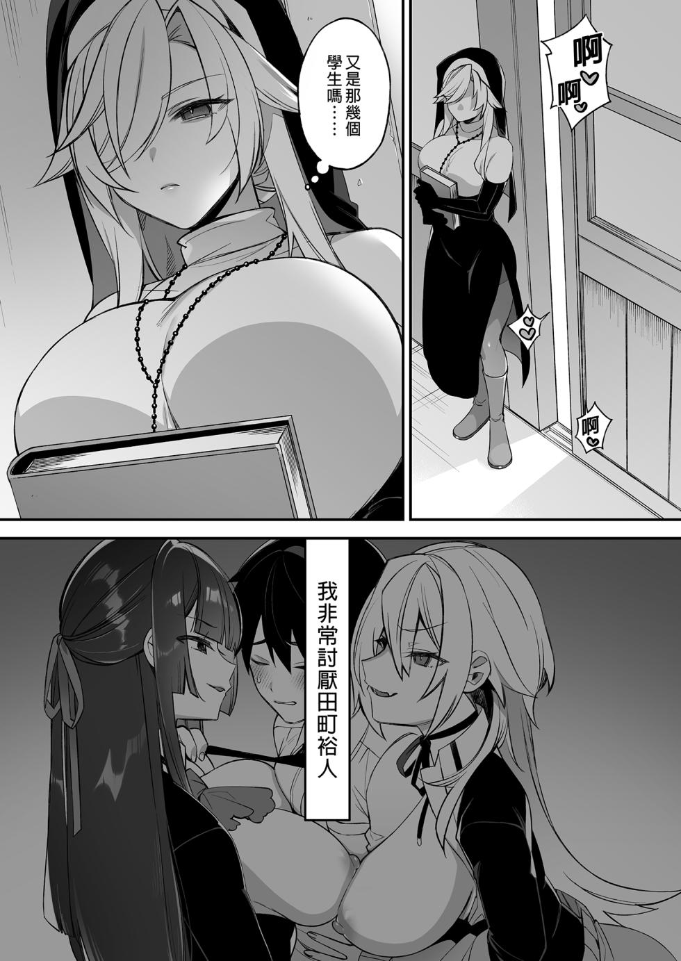 [ぷぅのぷぅぷぅぷぅ (しんどう)] 犯され催眠 2 男子1人しかいない学園で性格最悪のイジメっこに犯されまくる ｜催●の逆襲2～在女子學園內不斷遭受太妹侵犯  [中文] [無修正] - Page 15