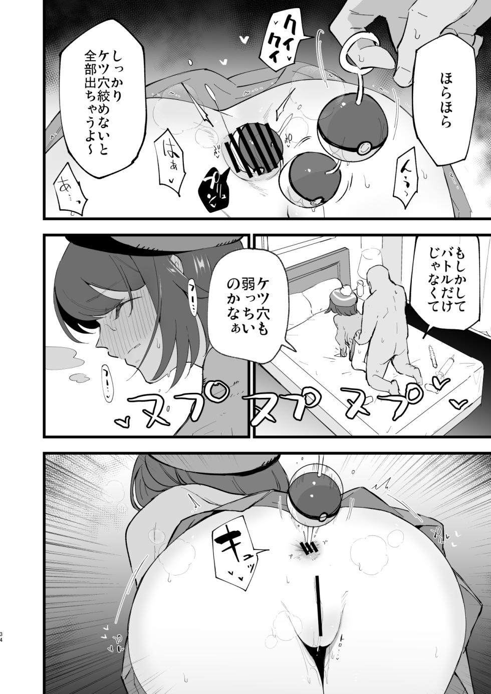 [Shironegiya (miya9)] Haiboku Yuuri-chan + Marie-chan Soushuuhen (Pokémon Sword and Shield) [Digital] - Page 34