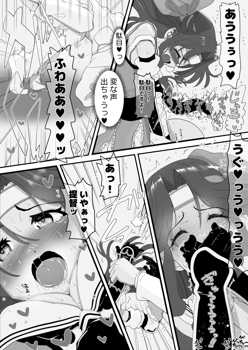 [Senbon Knock Zadankai (Inaba Fuyuki)] Kami no Pants wa  Yabukenai (Kantai Collection -KanColle-) - Page 4