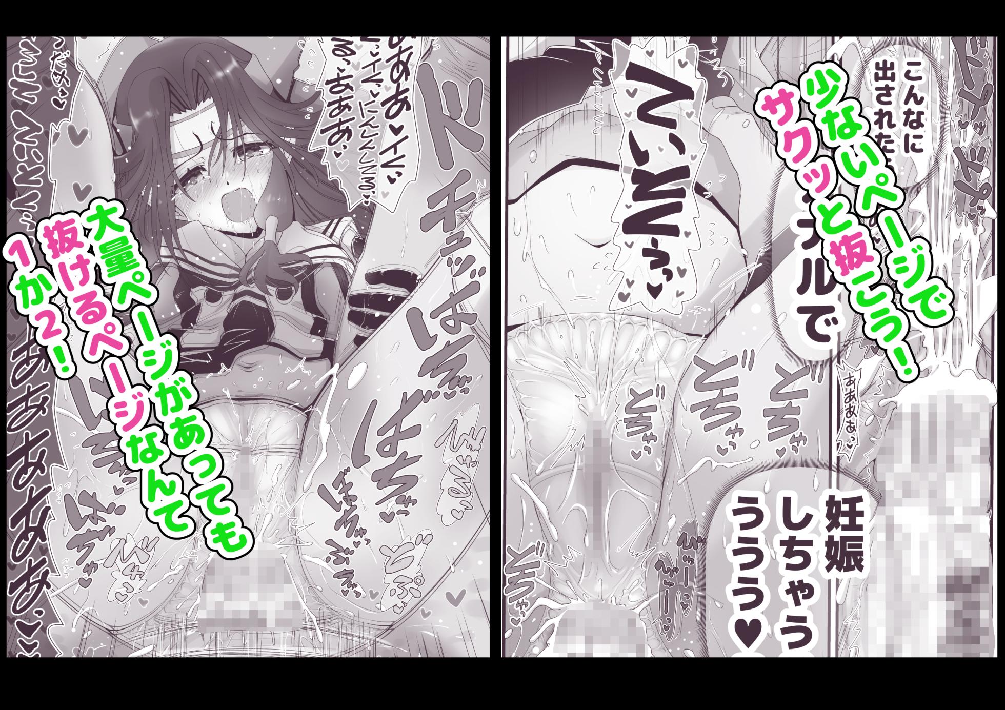 [Senbon Knock Zadankai (Inaba Fuyuki)] Kami no Pants wa  Yabukenai (Kantai Collection -KanColle-) - Page 23