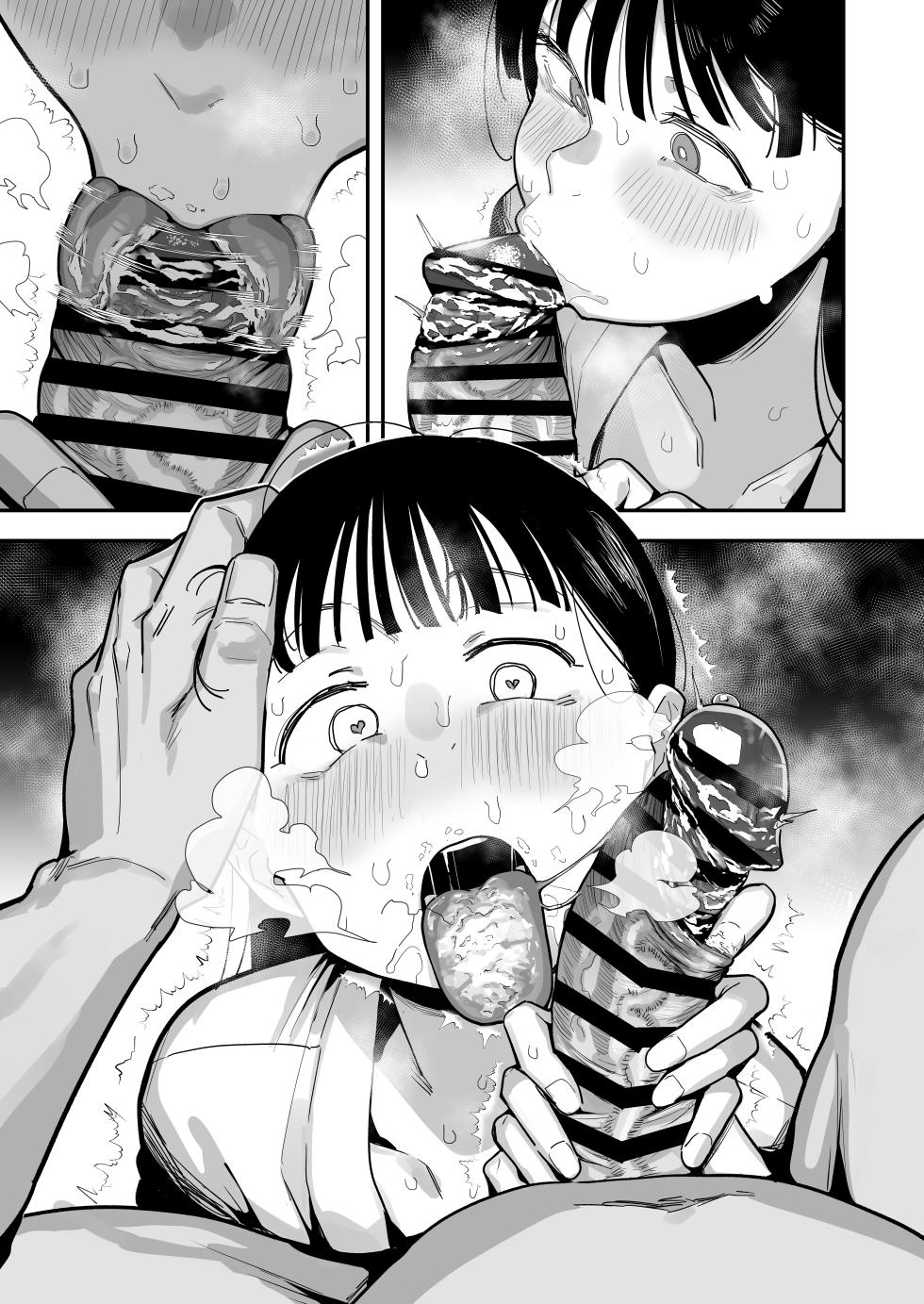 [Anon's Flood Myth (Anon 2-okunen)] "Oyome-san no Renshuu" ga Aru Mura de no Toaru Danjo no Kiroku | A record of a man and a girl in a village where there is a "wife's practice" [English] [Gagak_Ireng] [Digital] - Page 36