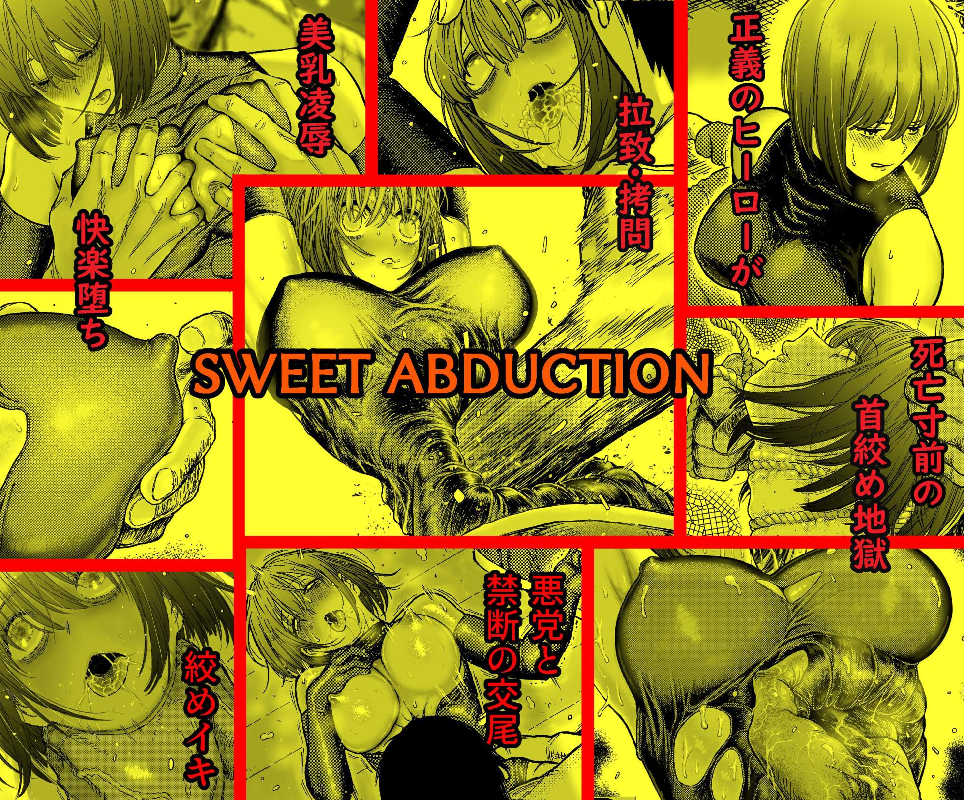 [Blue Percussion (Bourne)] Sweet Abduction: Kankin Sareta Hero no Ryoujoku Jigoku - Page 1