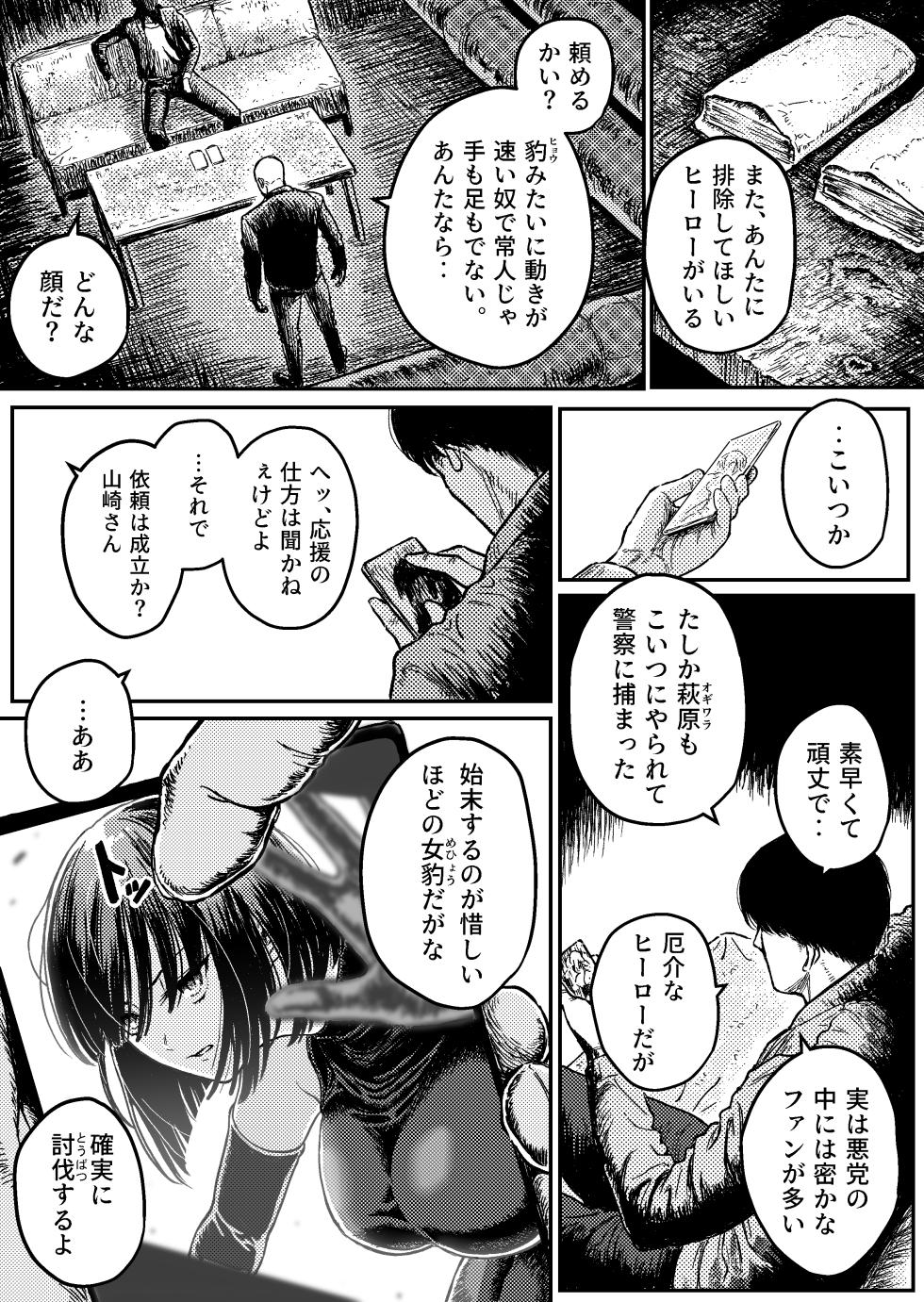 [Blue Percussion (Bourne)] Sweet Abduction: Kankin Sareta Hero no Ryoujoku Jigoku - Page 2