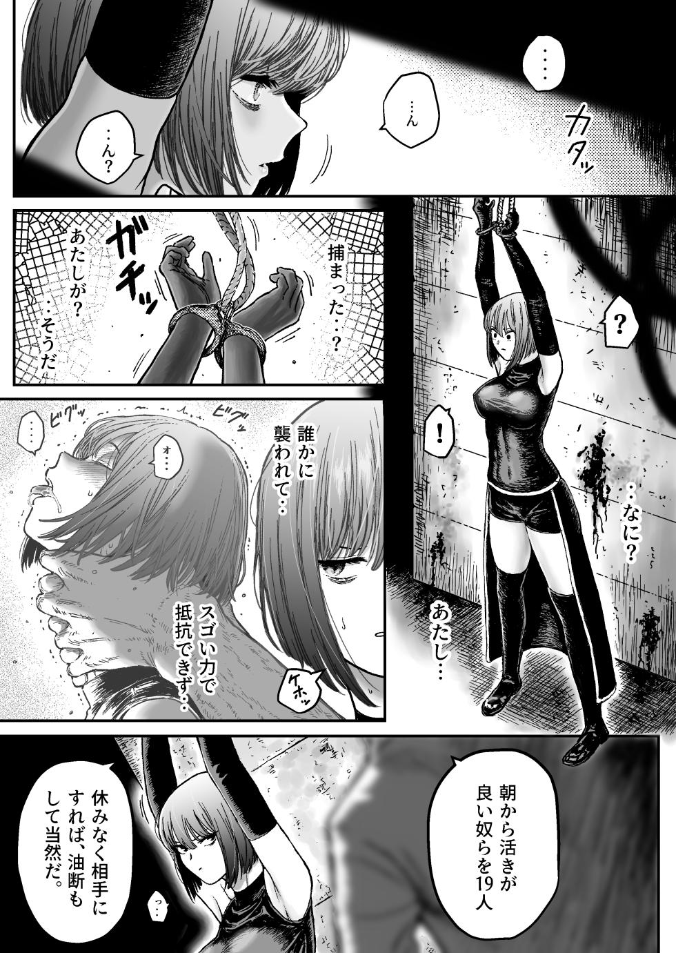 [Blue Percussion (Bourne)] Sweet Abduction: Kankin Sareta Hero no Ryoujoku Jigoku - Page 4