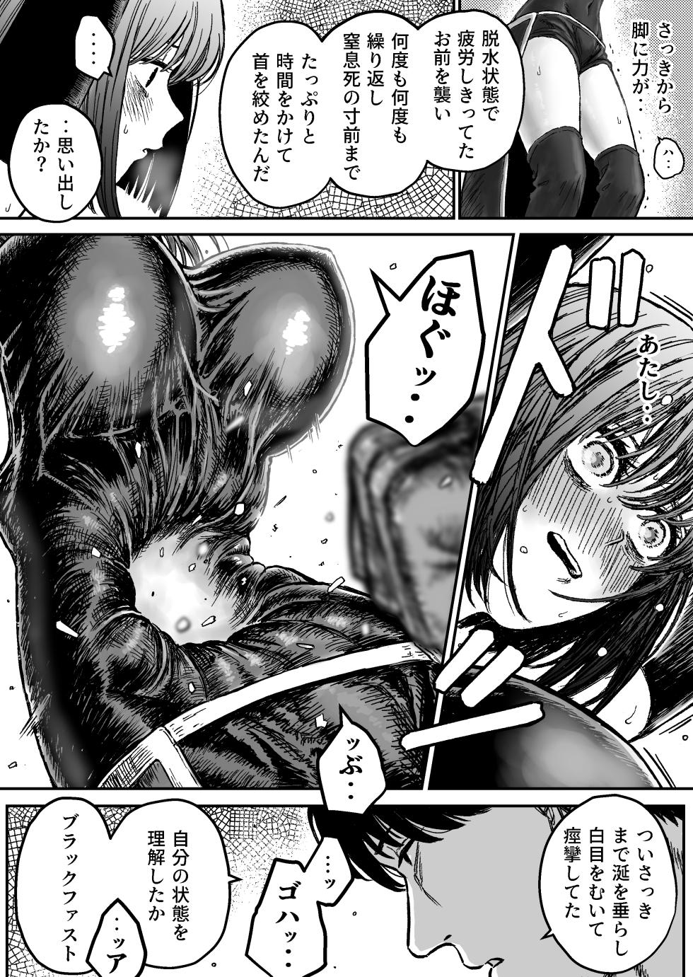 [Blue Percussion (Bourne)] Sweet Abduction: Kankin Sareta Hero no Ryoujoku Jigoku - Page 6