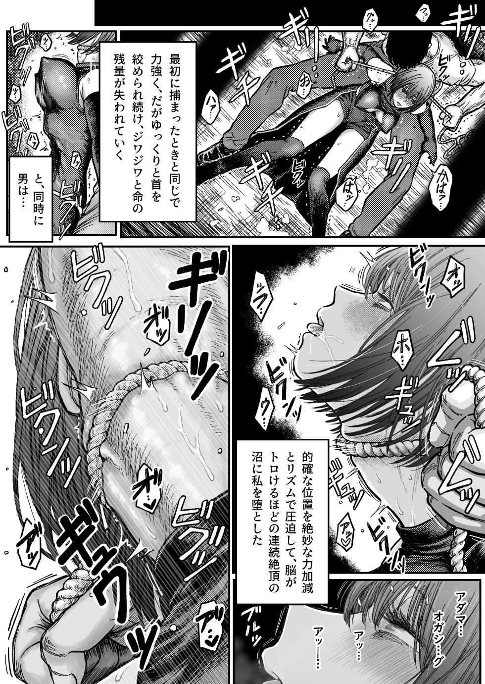 [Blue Percussion (Bourne)] Sweet Abduction: Kankin Sareta Hero no Ryoujoku Jigoku - Page 15