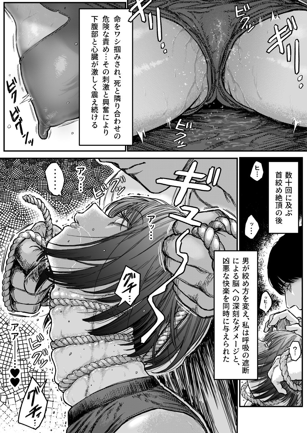 [Blue Percussion (Bourne)] Sweet Abduction: Kankin Sareta Hero no Ryoujoku Jigoku - Page 16