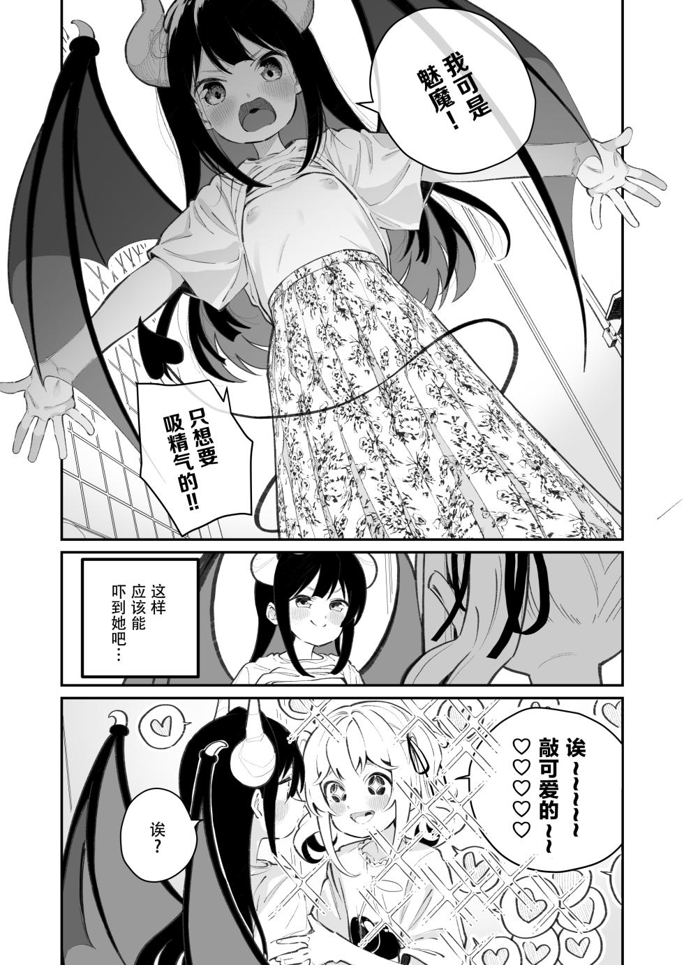 [House Saibai Mochi (Shiratama Moti)] Yuri Ranbou sareru Inma 01 [Chinese] [Dokiki汉化社] [Digital] - Page 9