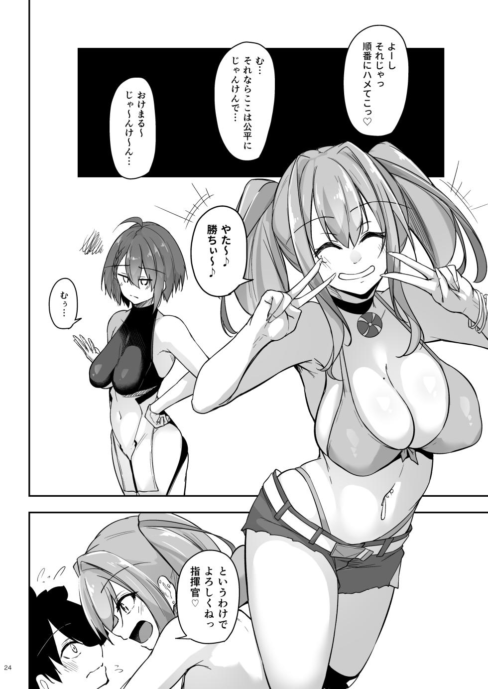 [Gakuen Ketsumeichou (Oriue Wato)] Atsuatsu Oyanami Soudanshitsu - Ouyou-hen - (Azur Lane) [Digital] - Page 23