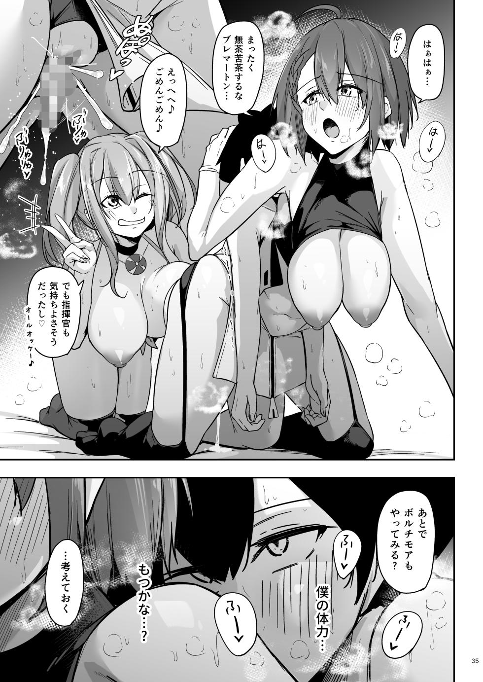 [Gakuen Ketsumeichou (Oriue Wato)] Atsuatsu Oyanami Soudanshitsu - Ouyou-hen - (Azur Lane) [Digital] - Page 34