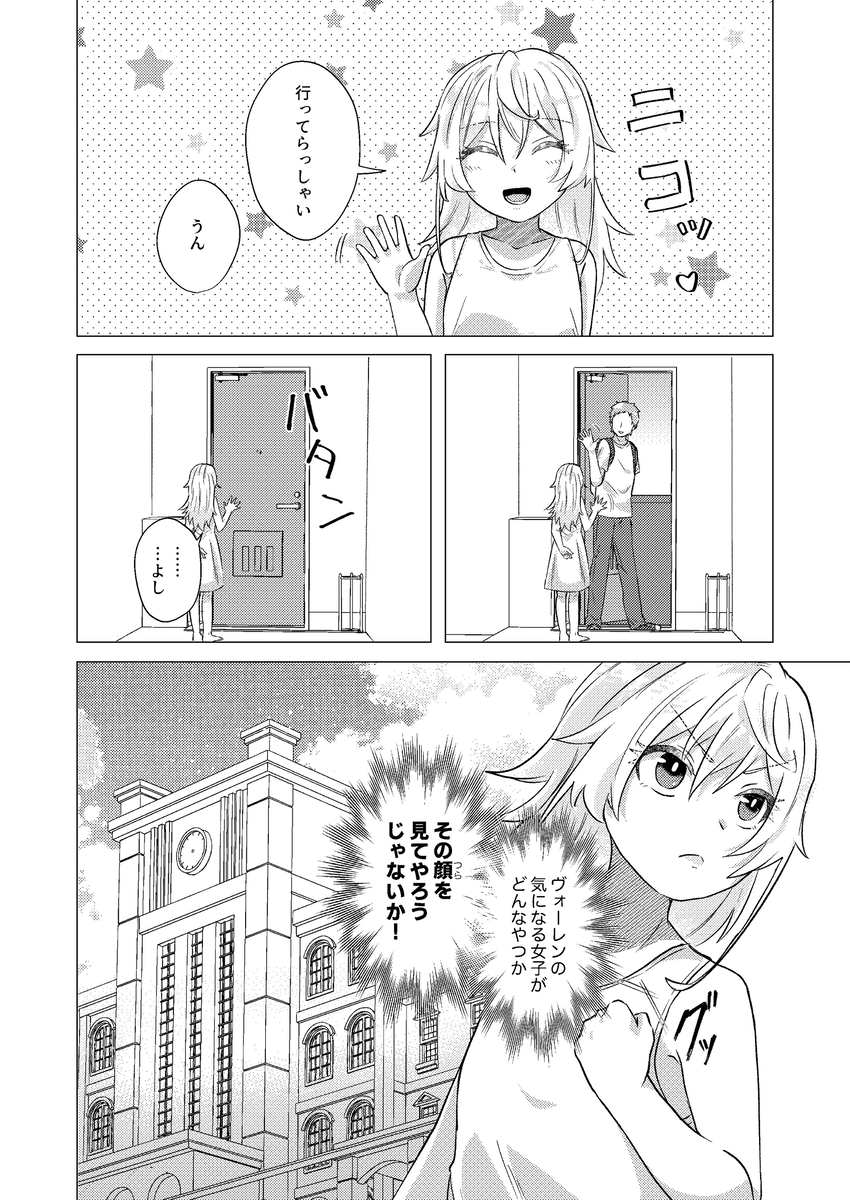 (C103) [U.N.C.R. (Toyonaga Emori)] Sandome wa Hanasanai (Youjo Senki) [Sample] - Page 9