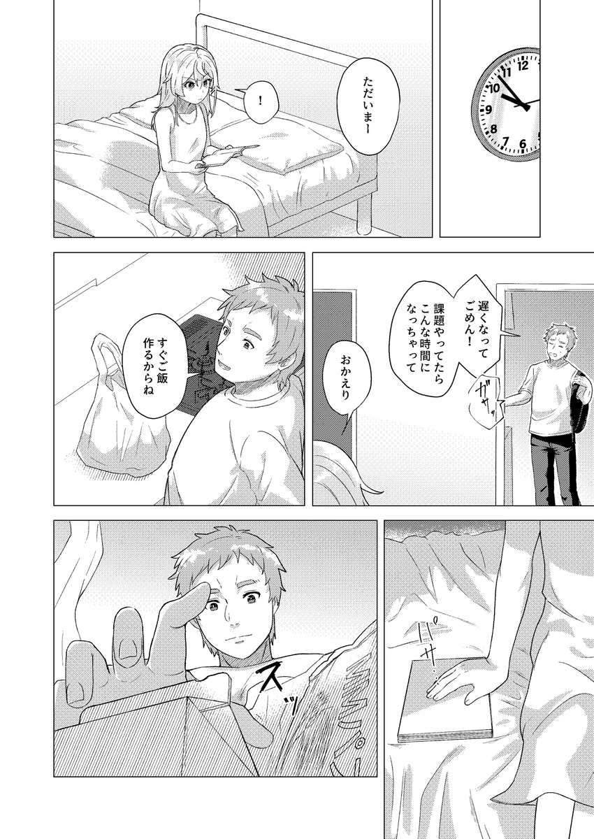 (C103) [U.N.C.R. (Toyonaga Emori)] Sandome wa Hanasanai (Youjo Senki) [Sample] - Page 13