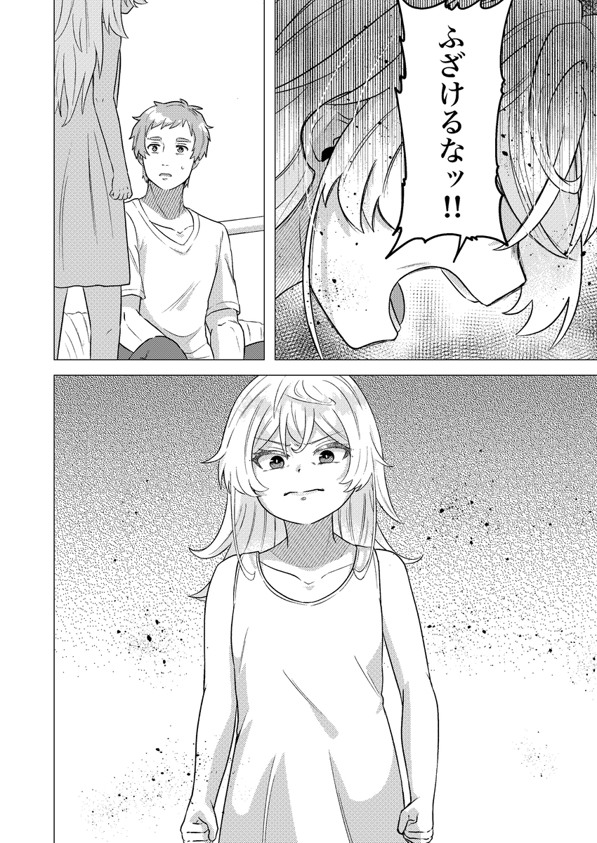 (C103) [U.N.C.R. (Toyonaga Emori)] Sandome wa Hanasanai (Youjo Senki) [Sample] - Page 29