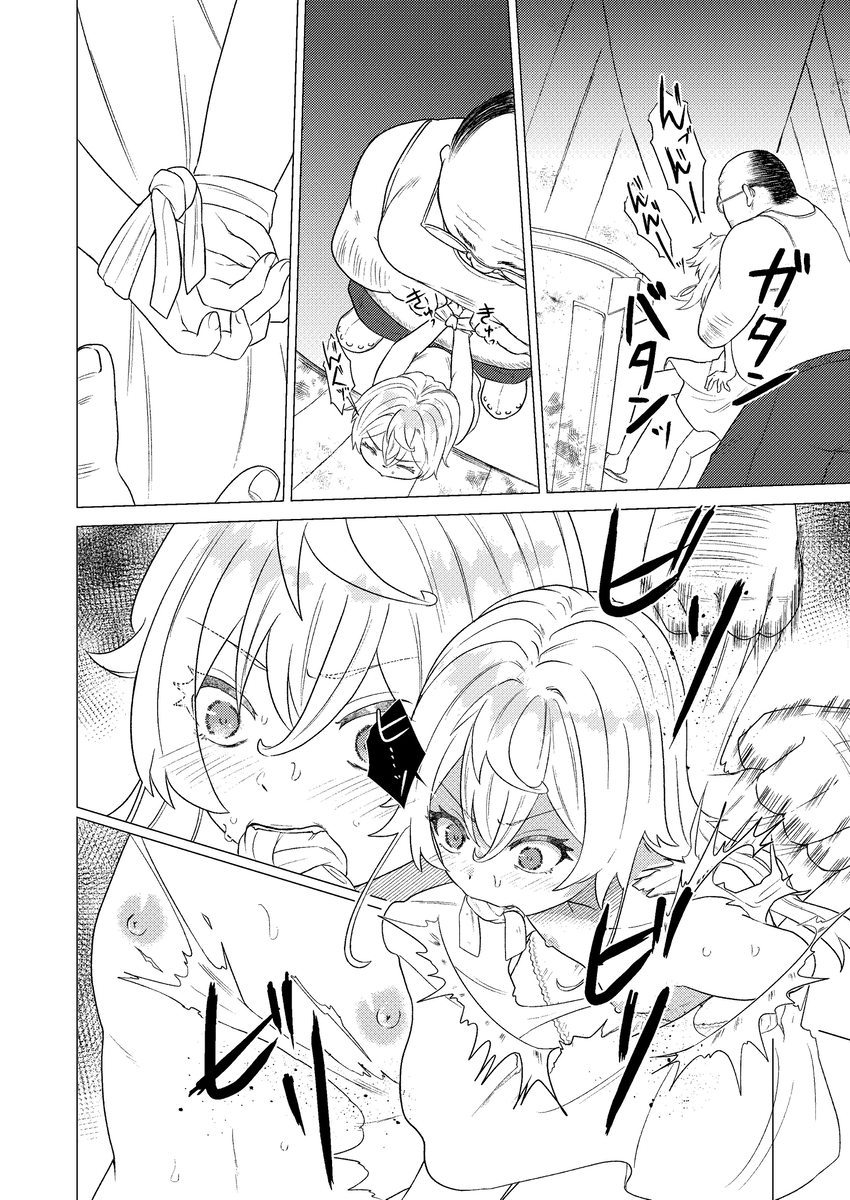 (C103) [U.N.C.R. (Toyonaga Emori)] Sandome wa Hanasanai (Youjo Senki) [Sample] - Page 35