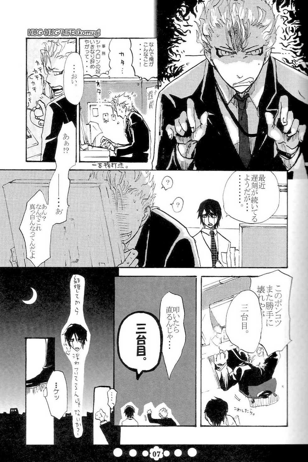 (C72) [Funny Devil (Okada Reimi)] Hug-Hug Life (Bleach) - Page 6